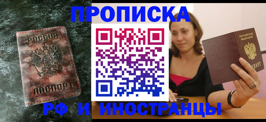 регистрация для дет. сада в Заринске